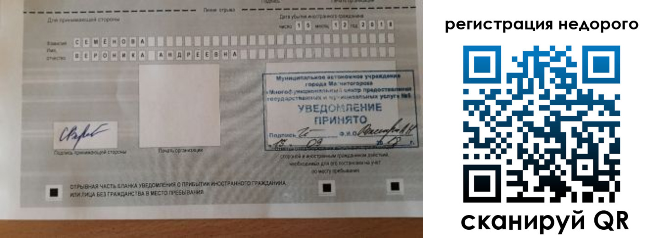 прописка гарантия в Поронайске