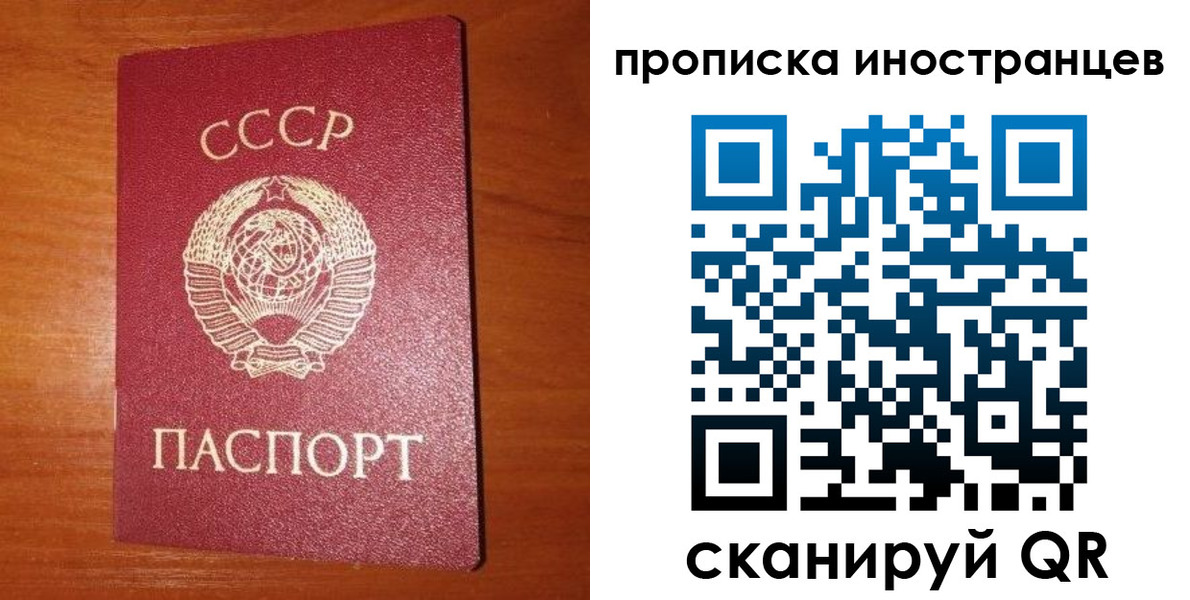 временная регистрация в квартире в Поронайске