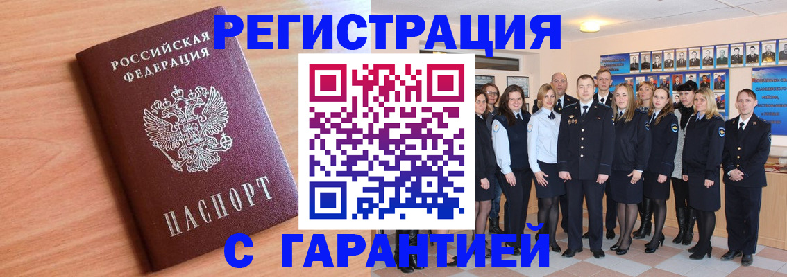 временная регистрация поиск в Поронайске